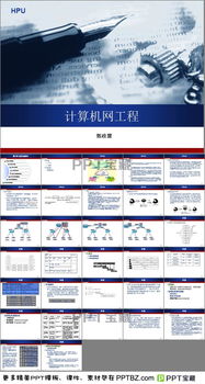 計算機網(wǎng)絡(luò)工程 基礎(chǔ)、架構(gòu)與實踐資源概覽